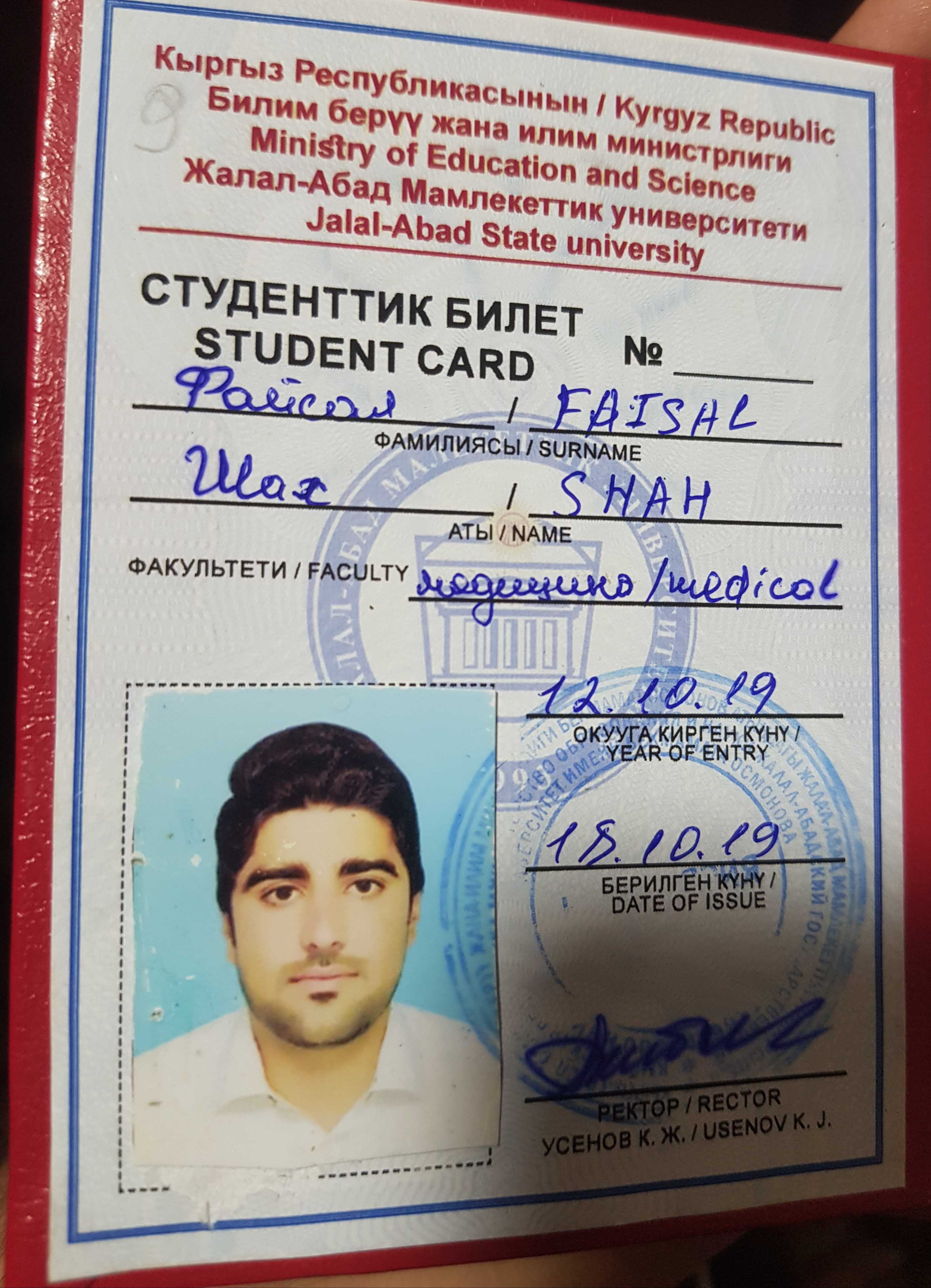 Shah Faisal