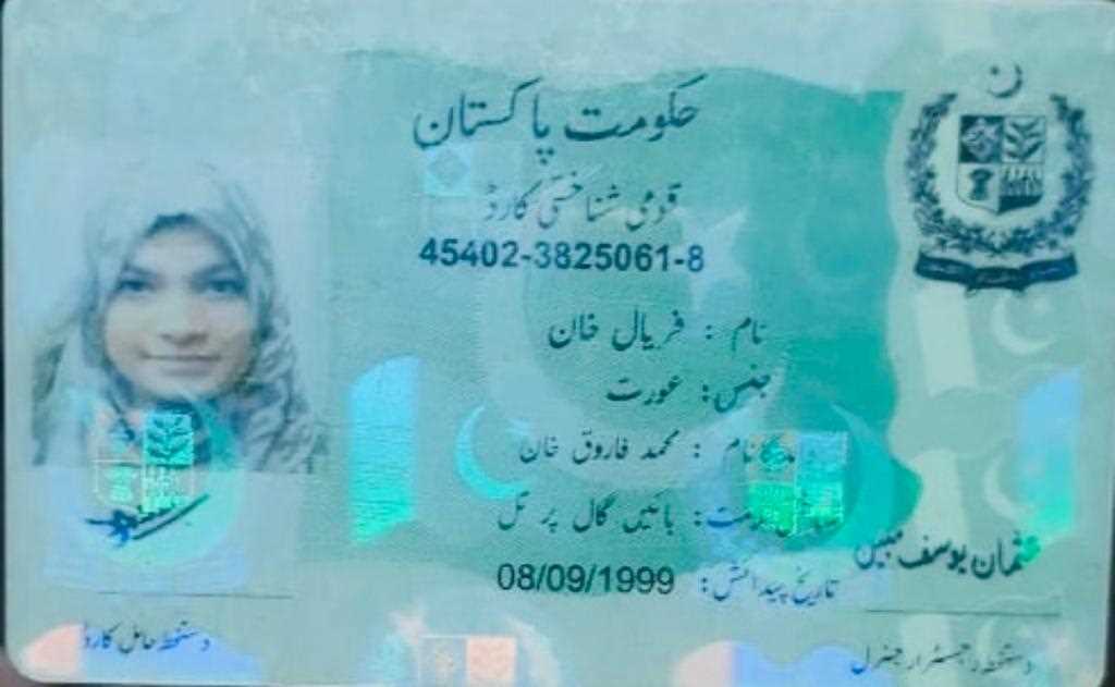 Dr.Faryal Khan