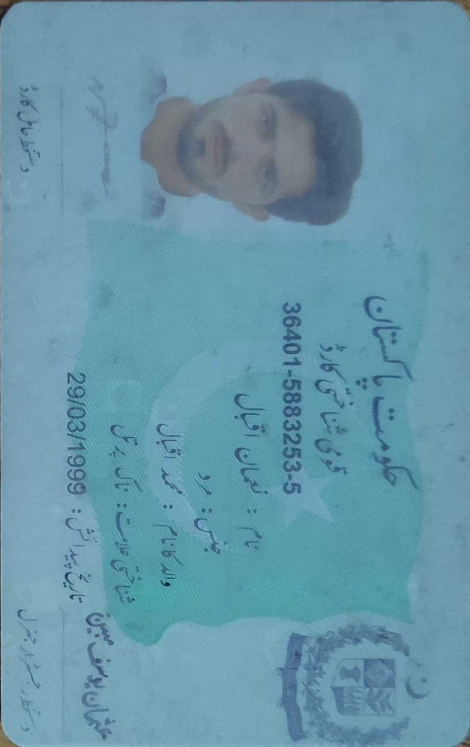 Nouman Iqbal