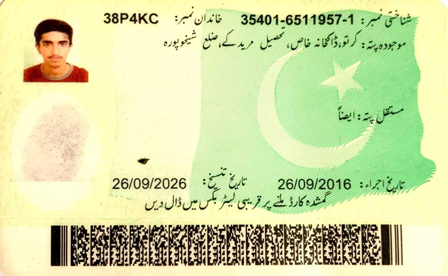 Amir ahmad Buttar