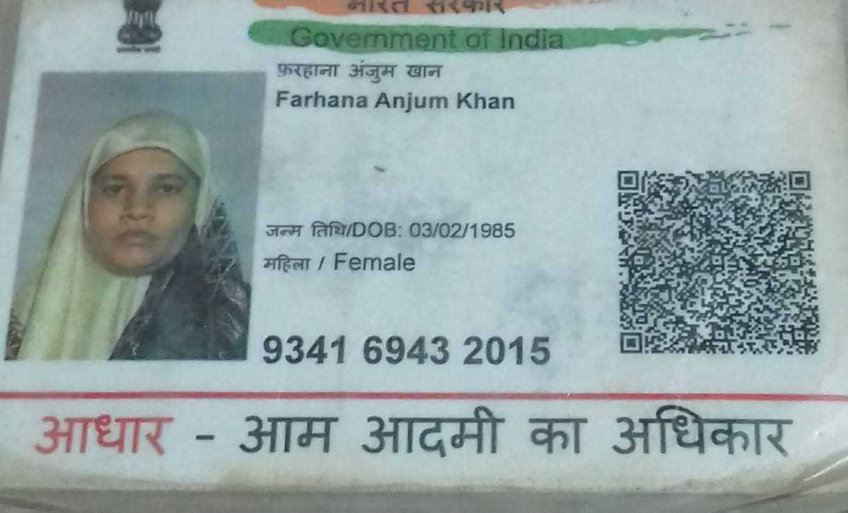 FARHANA ANJUM KHAN