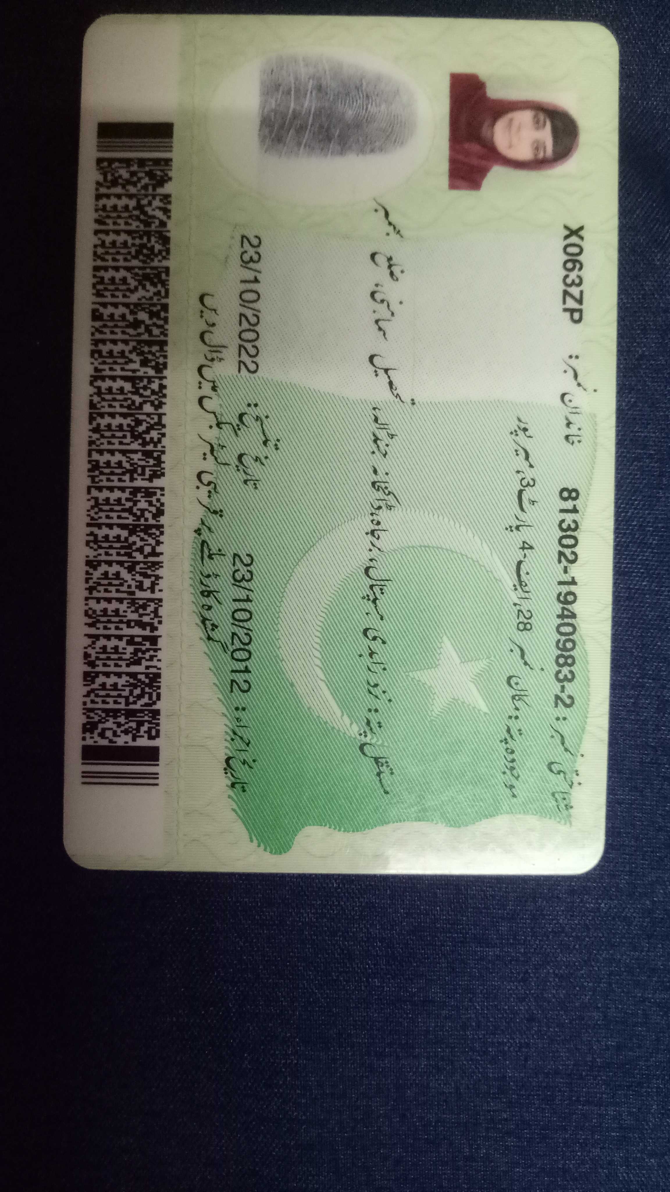 Noor ul huda