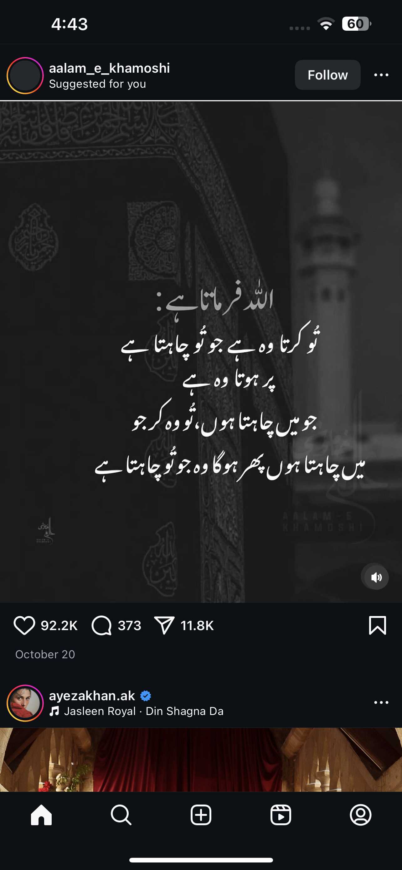 Faiza Ahmad