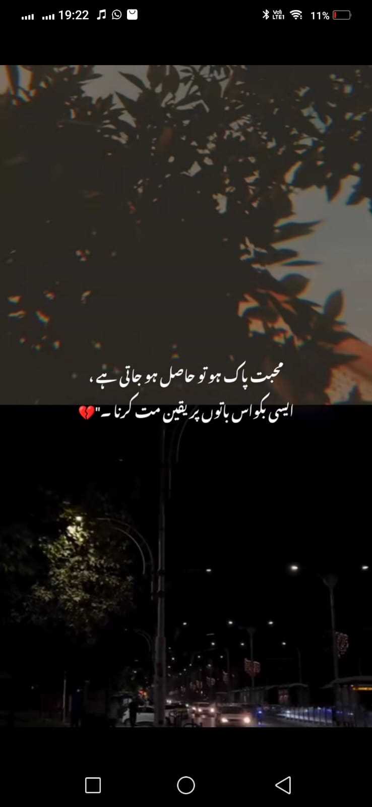 Shajal