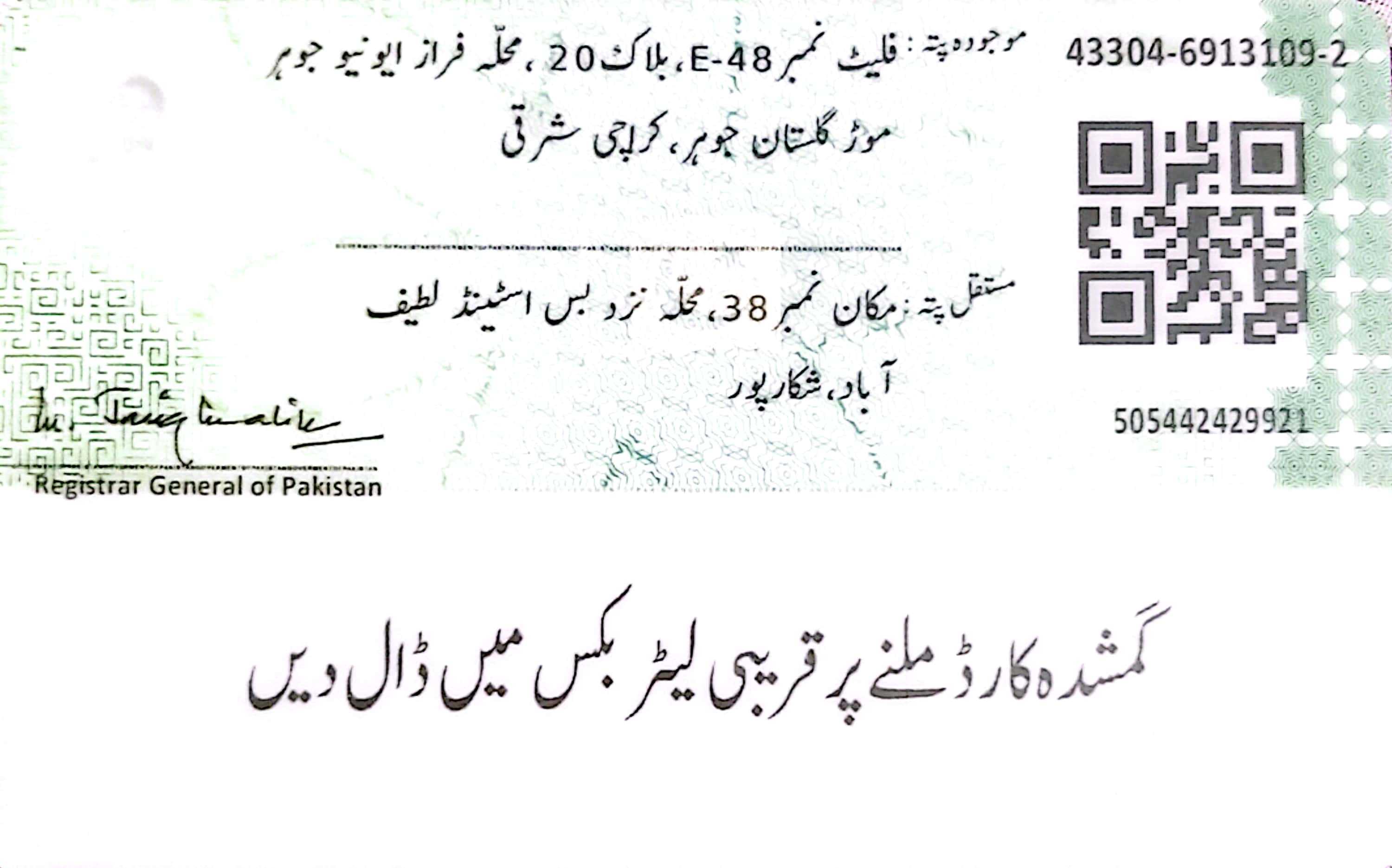 Dr shumaila