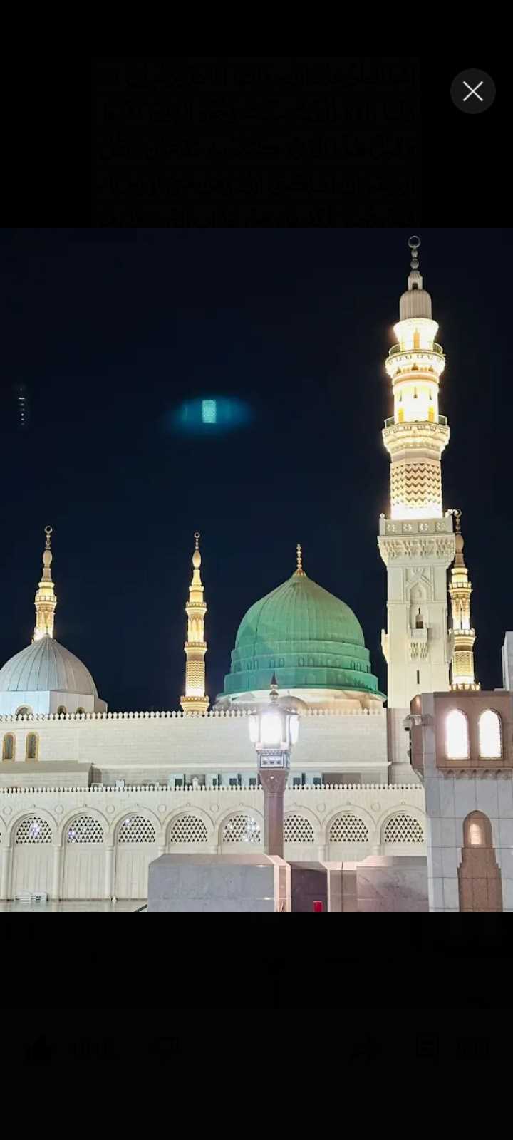 Noor e sahar