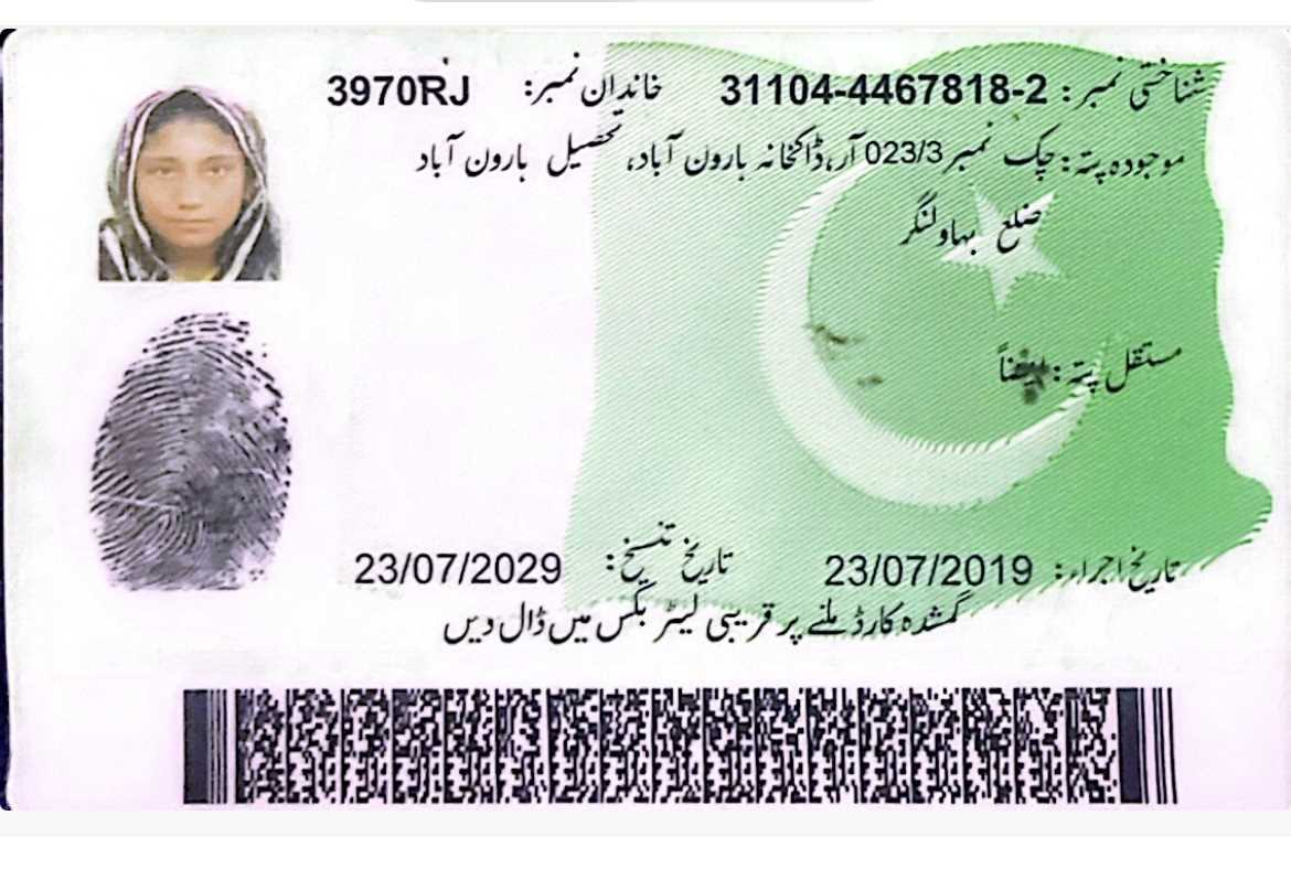Iram fatima