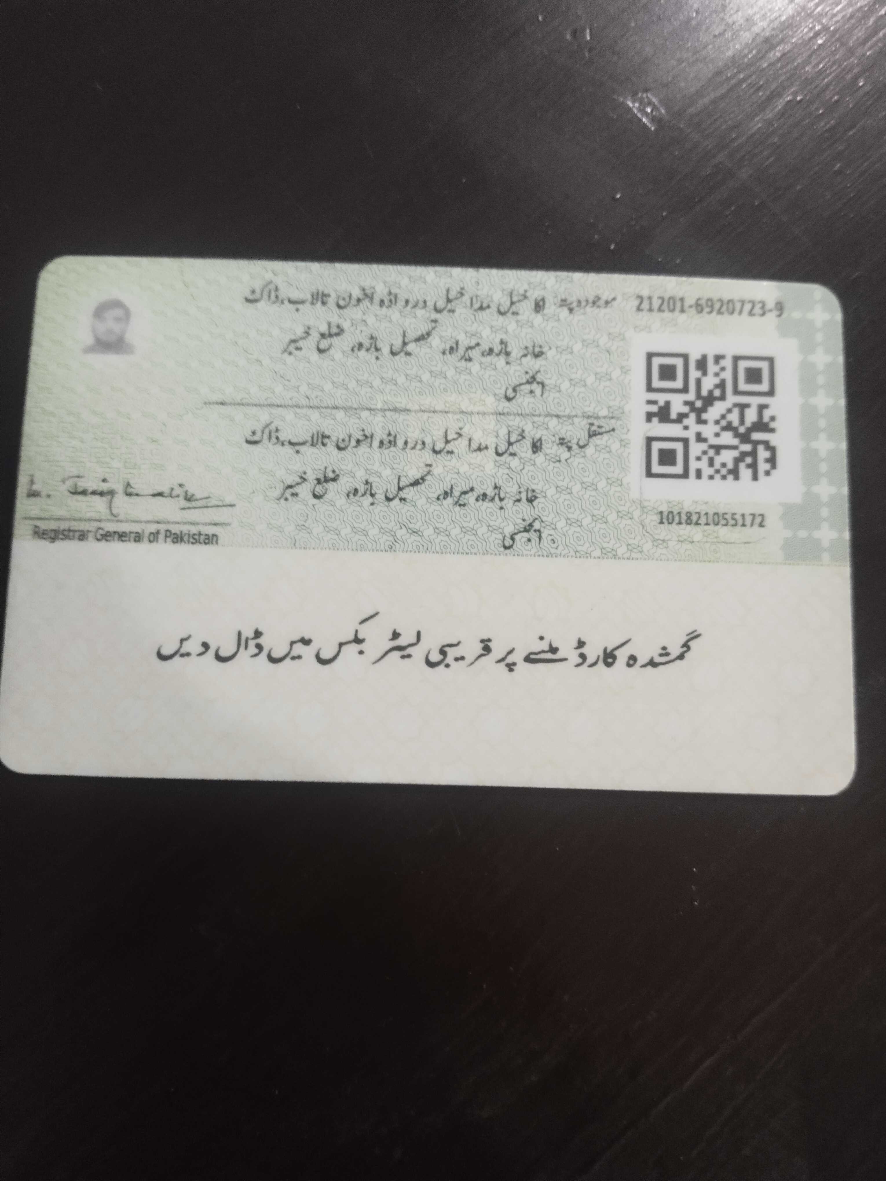 Rasheed gul