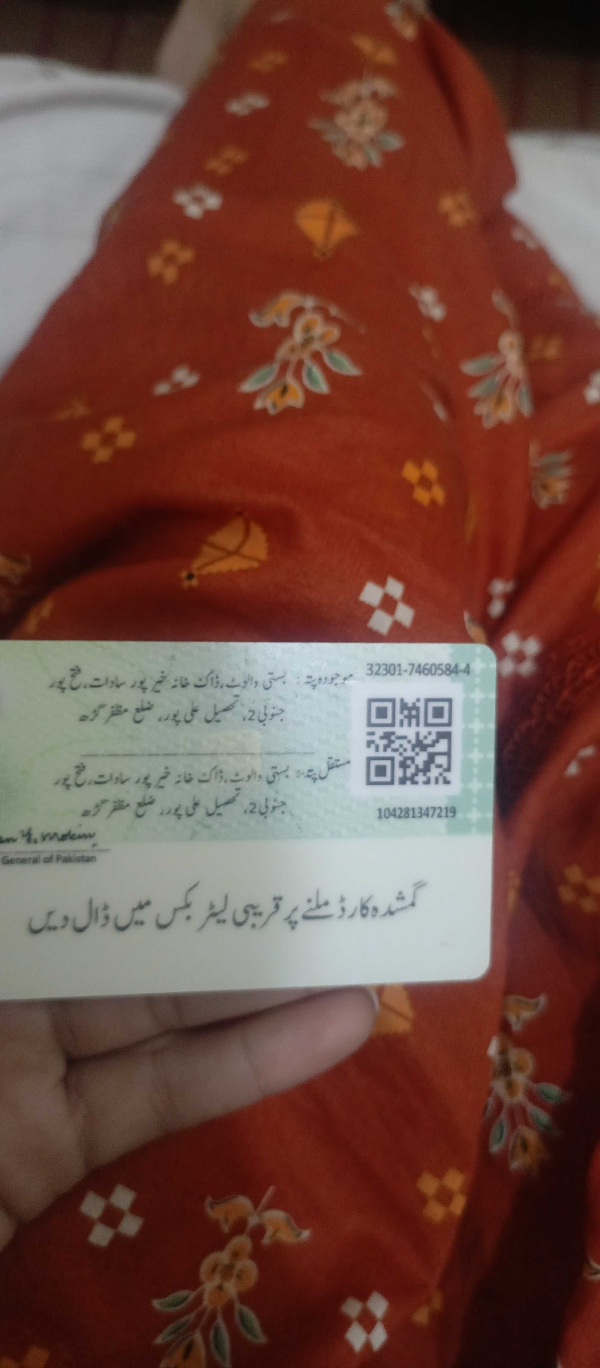 Quratulain Malik