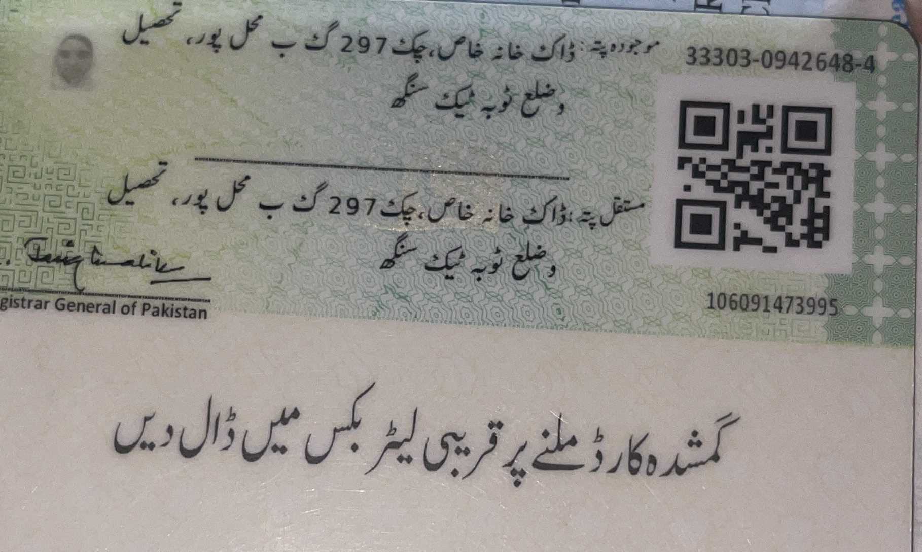 Hafiza Fiza Saleem