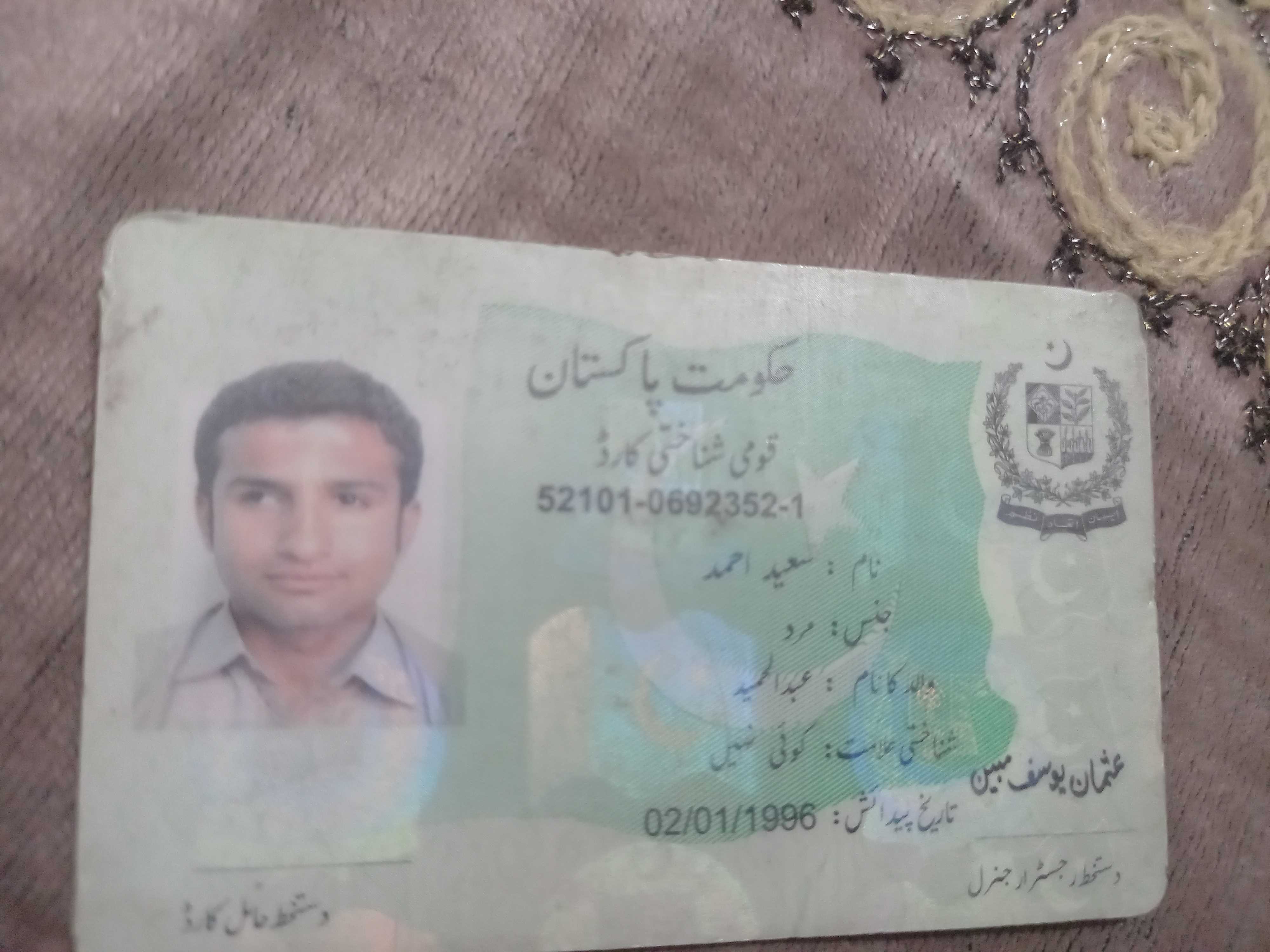 Saeed Ahmed