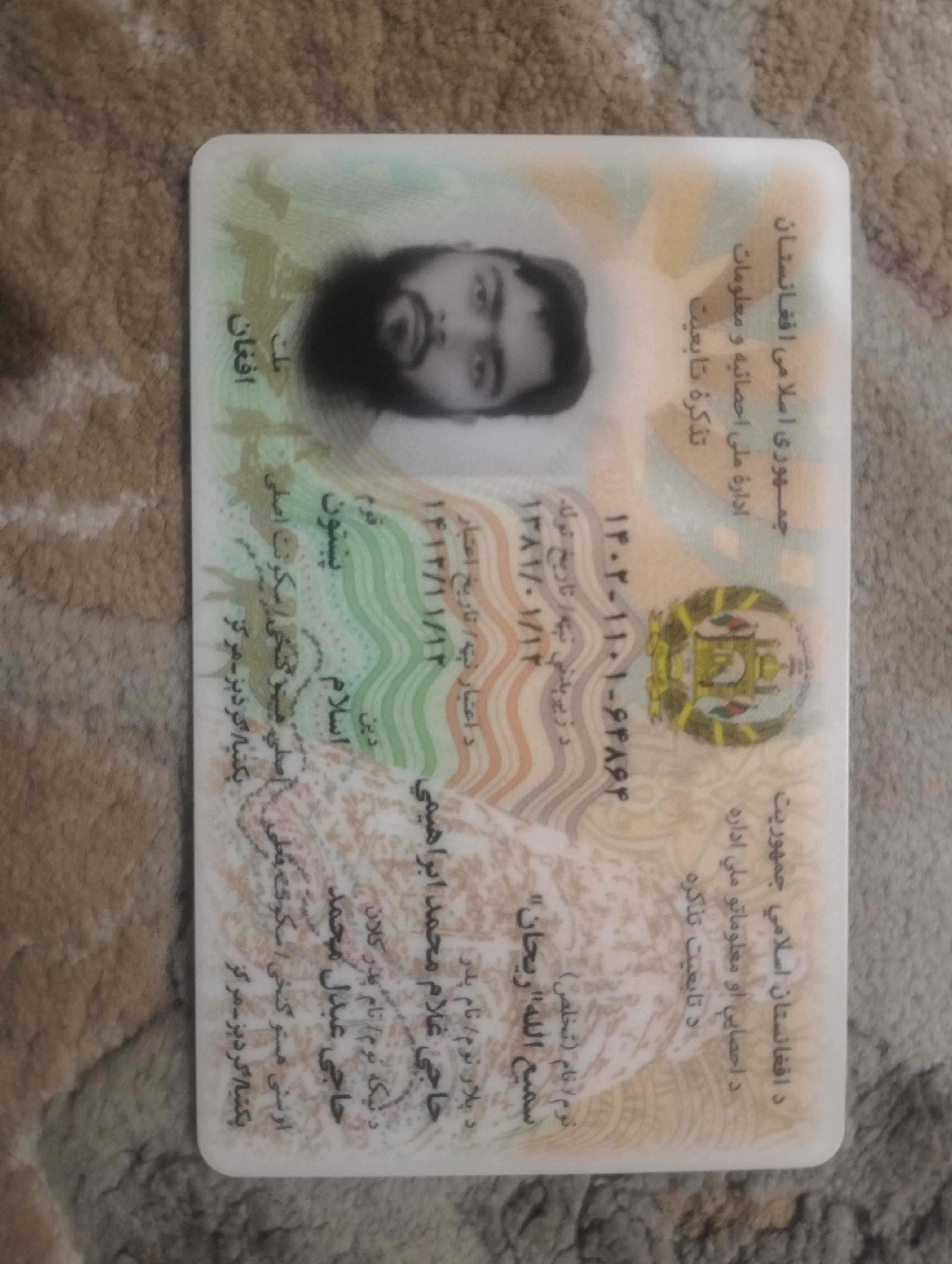 Sami ullah rehan