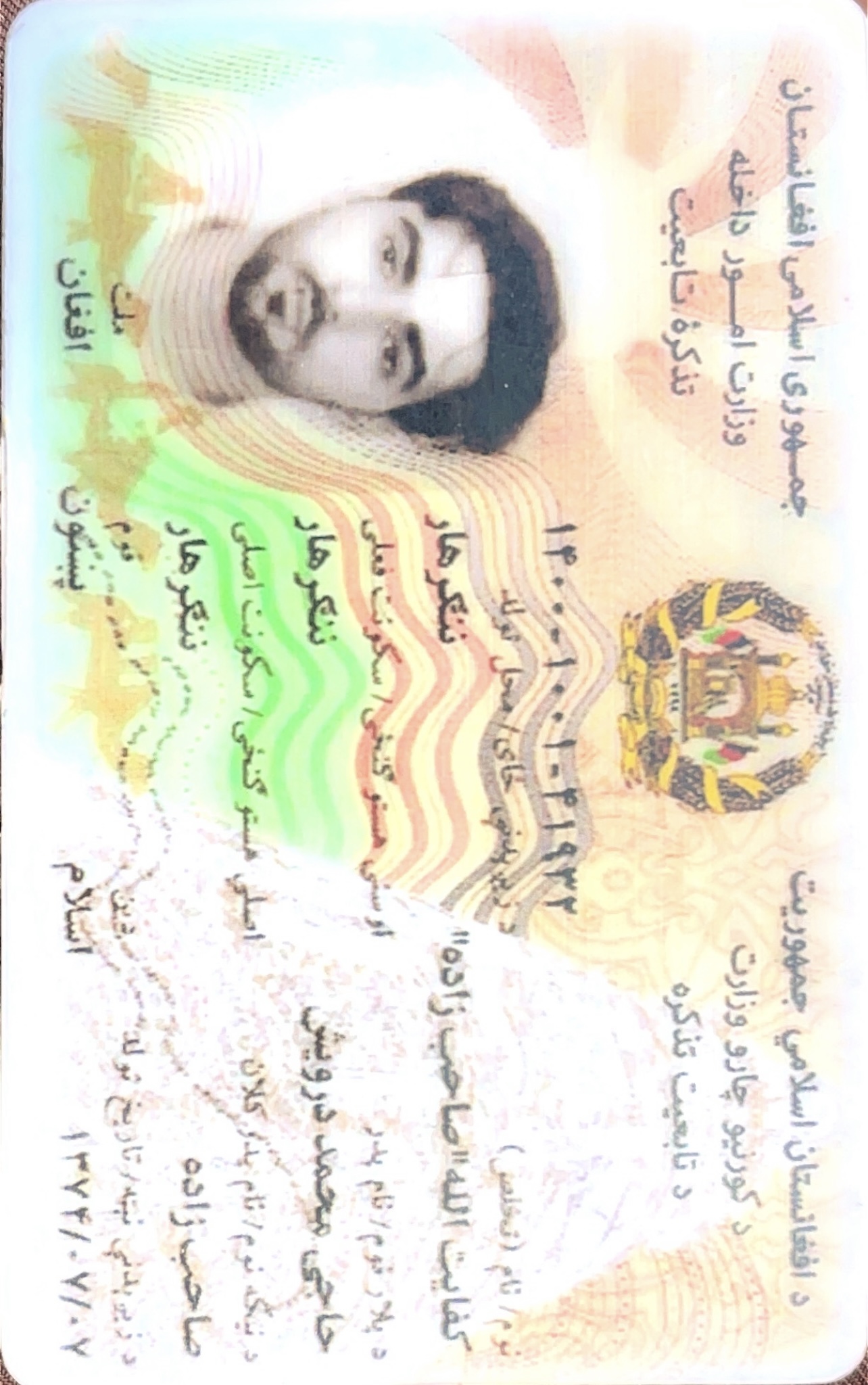 Kefayat ullah