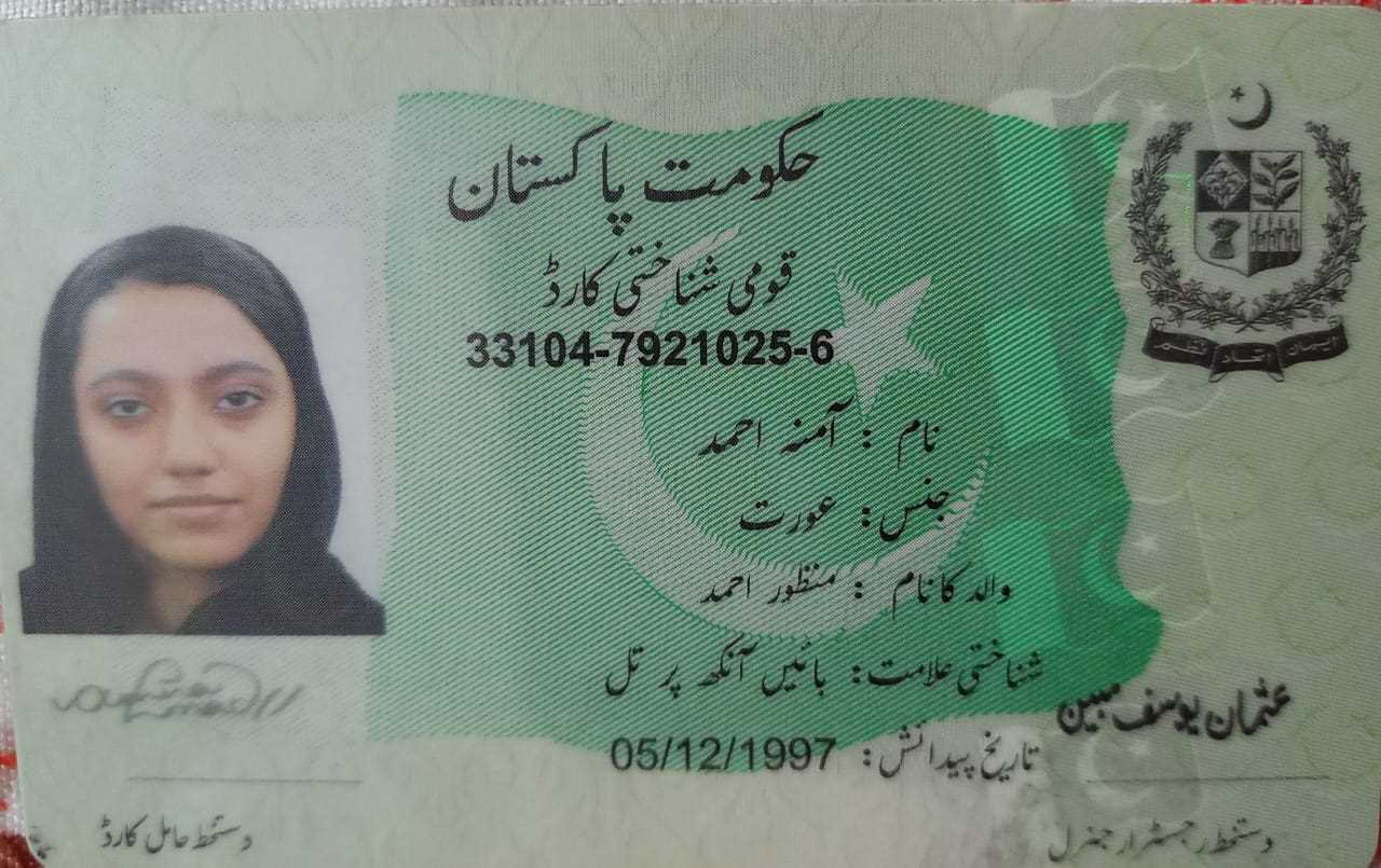 Amna Ahmad